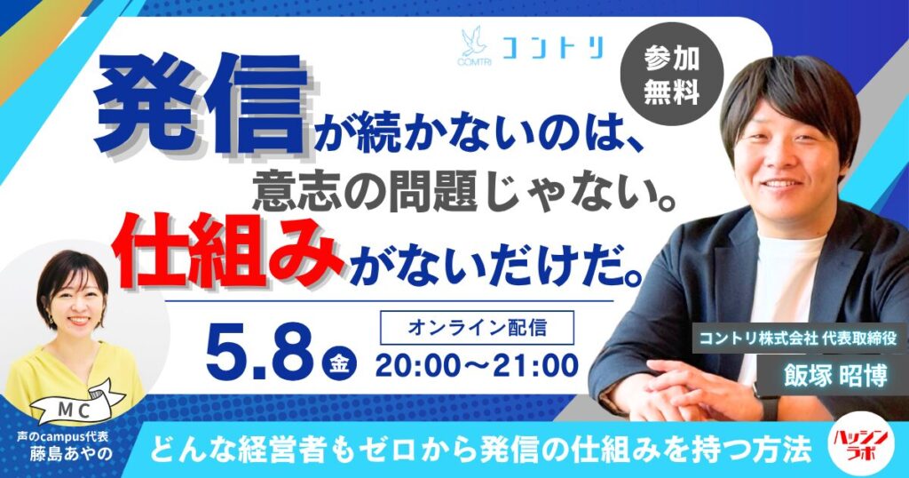 発信が続かない会社に、何が足りないのか——「仕組み」という視点で考えてみた