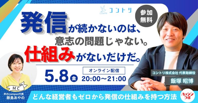 発信が続かない会社に、何が足りないのか——「仕組み」という視点で考えてみた